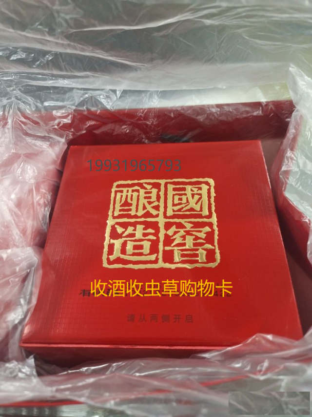 邢台放心的收整件国窖五粮液等陈酒_24小时收人头马系列