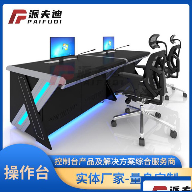 定制指挥中心调度台监控操作台行政大厅控制台