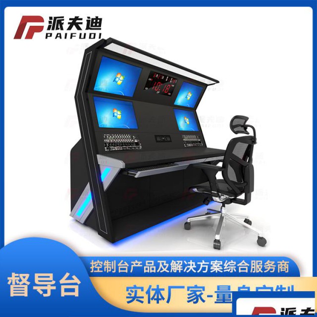 监控台调度台操作台控制台监控桌台现货非标定制弧形厂家直销钢制