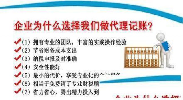 山西太原公司刚成立没业务有必要找代理记账公司吗？