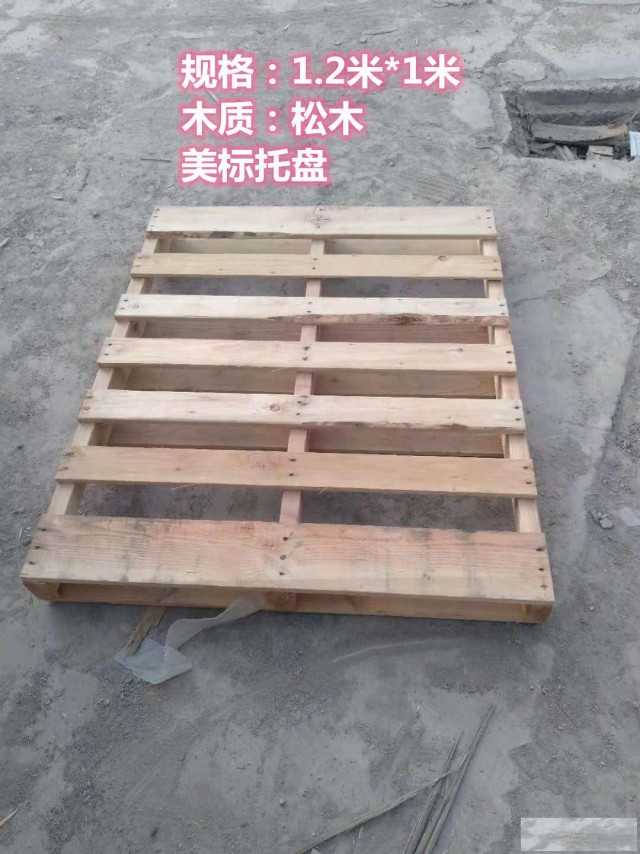 合肥二手托盘出售合肥订做木托盘合肥订做包装箱