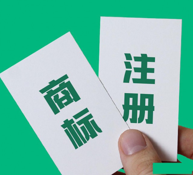 新疆本地商标注册成功率高只需888元