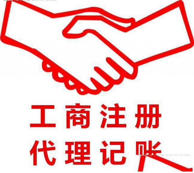 山西太原哪些公司适合代理记账？