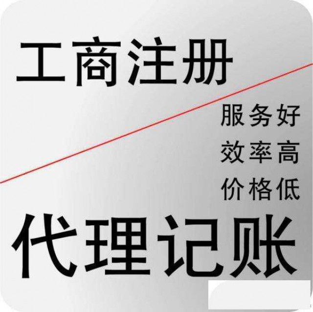 沣云社工商年检