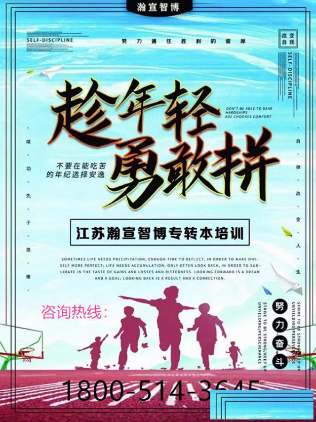 江苏五年制专转本备考中心点在哪，如何复习才能让考试得心应手？