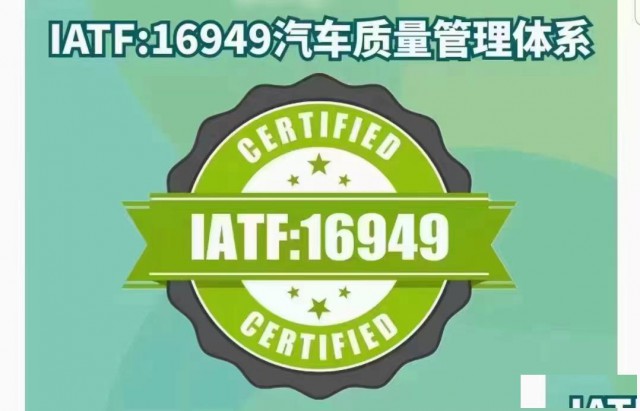 东莞IATF16494医疗器械内审员培训班3月份