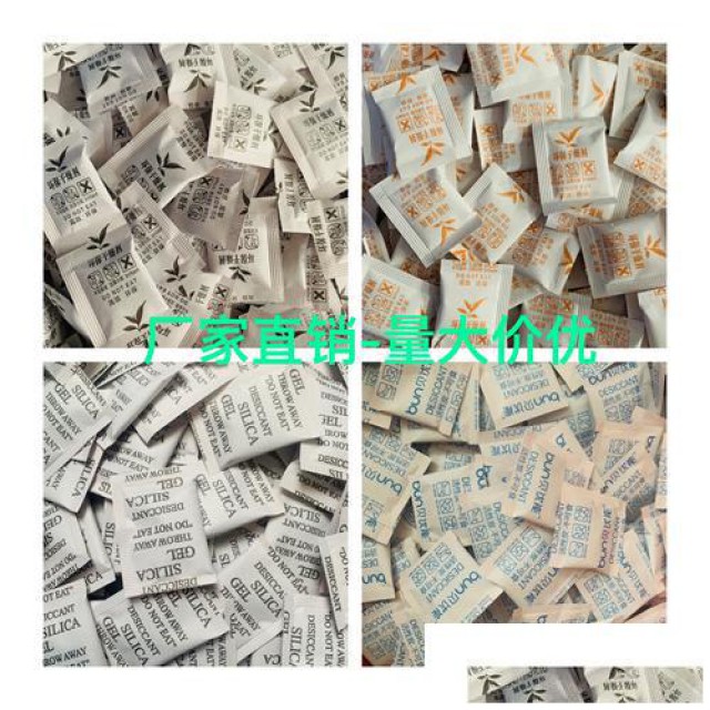 厂家销售香珠吸味除臭剂彩盒胶水除味香包干燥剂礼品盒除臭防潮剂