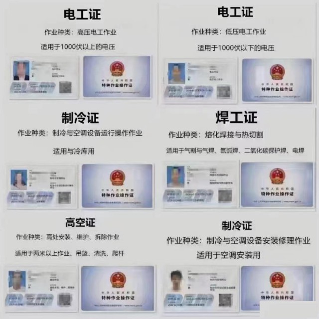 深圳宝安沙井电工证快速办理