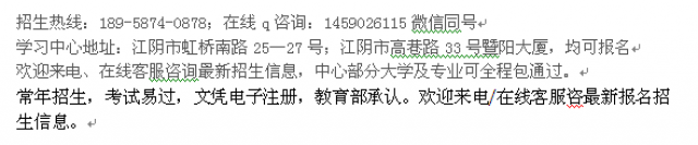 江阴市函授大专招生大专升本科招生培训