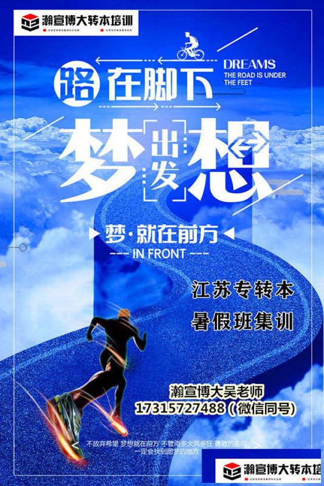 备考黄金期来啦镇江博大五年制专转本考生快点跟上脚步吧