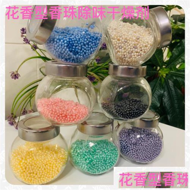 厂家销售香包除味干燥剂饰品盒礼盒用芳香型香珠除臭剂一件代发
