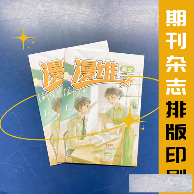 网校讲义印刷厂，会计职称课本印刷，校园印刷内部刊物找哪家