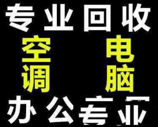 合肥蜀山区办公家具回收员工工位回收老板桌椅回收沙发回收