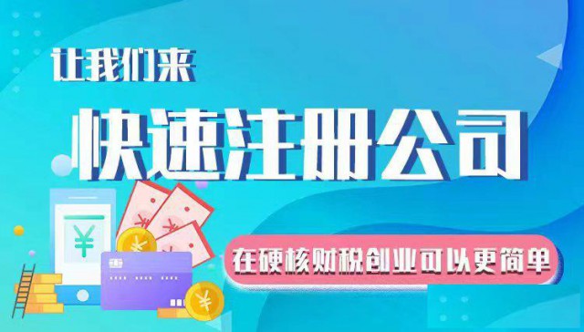 太原注册公司需要什么条件？