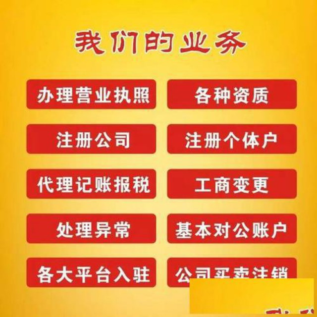 衡水公司注册分公司注册工商注册变更