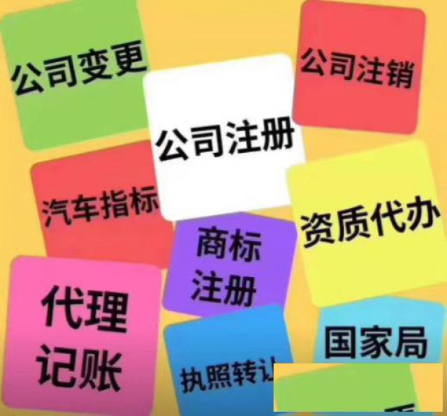 3888注册营业执照长期地址+一年代理记账