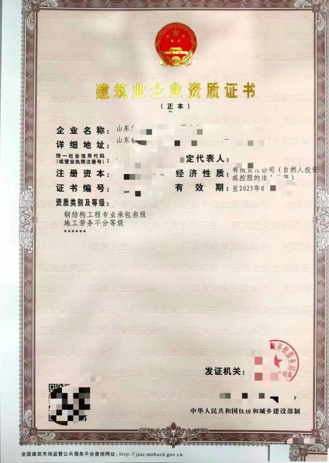 出青岛钢三+安许