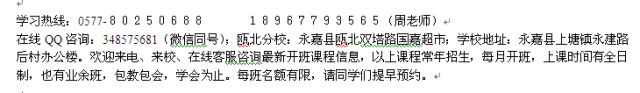 温州永嘉县开放大学土木工程专科、本科学历提升报名学费