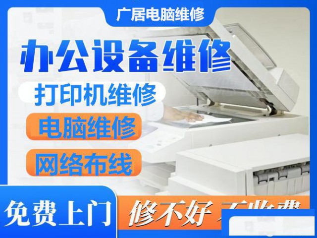 未央区未央路惠普打印机维修打印机复印机维修、彩色打印