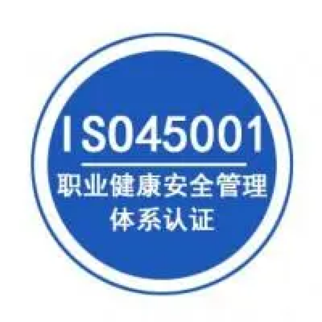 惠州ISO45001职业健康安全管理体内审员培训中心