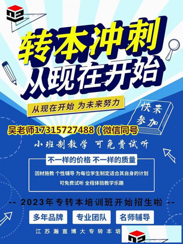 你知道江苏常州五年制专转本考上的同学付出了多少汗水吗