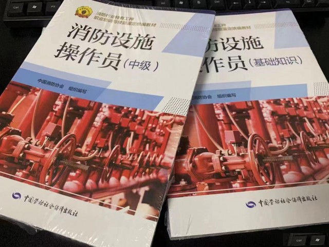 中级消防员证报名处