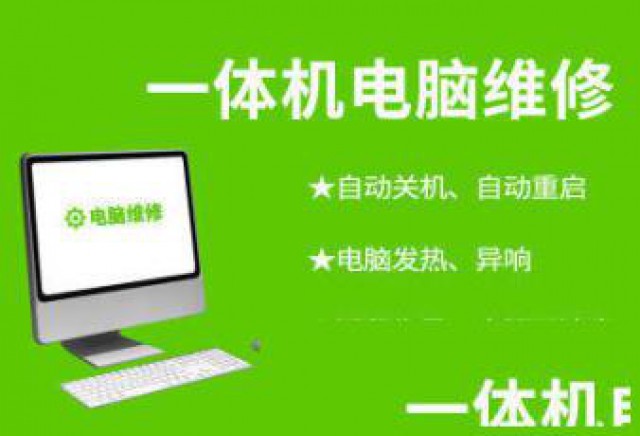 一体机服务器公司单位电脑系统断网无线网卡装调网络