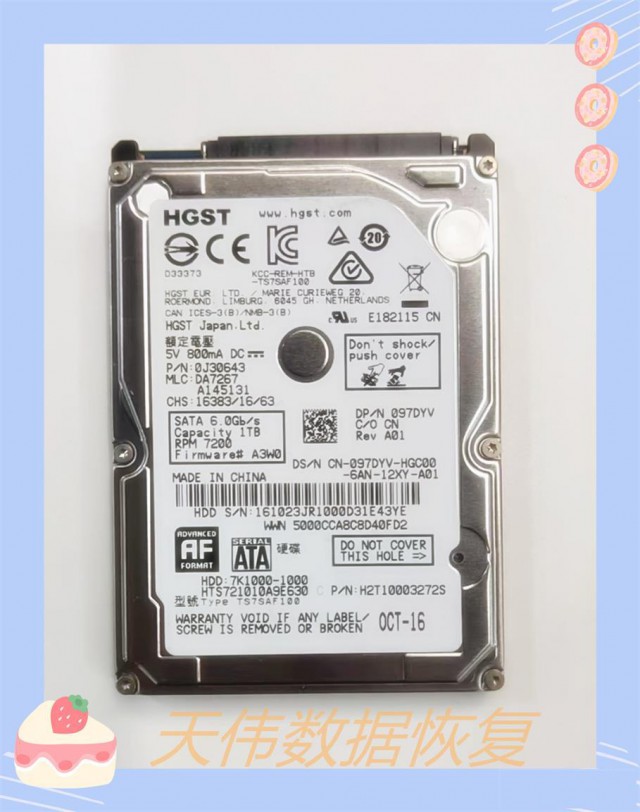 电脑恢复天津硬盘数据恢复天伟