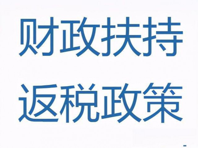 提供企业返税地址注册公司