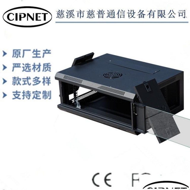 慈普网络机柜4U落地式576芯三网合一网络机柜