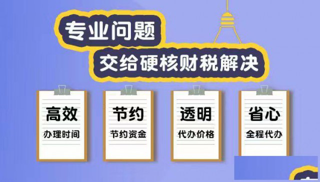 太原注册营业执照需要几个工作日？