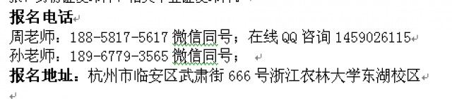 舟山市民办技校录取分数线跨境电子商务专业招生三年制技能班