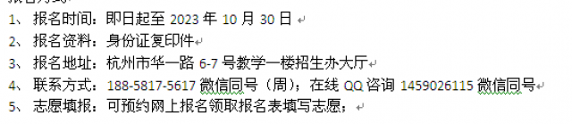 湖州市职高商务礼仪招生美术绘画单考单招高考班招生