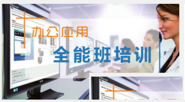 东莞石排电脑培训班