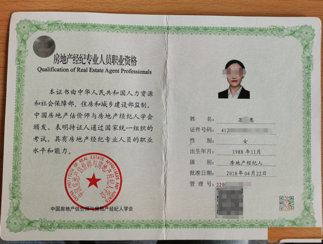 提供全国房地产经纪人证、代办经纪机构备案