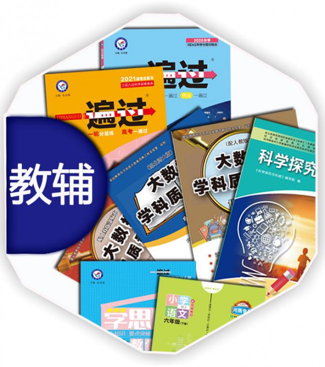 河南教材印刷厂印制书本做课本印刷