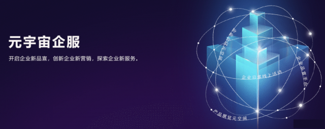 元宇宙平台开发