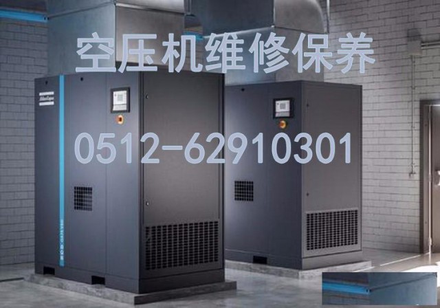 常州市武进区阿特拉斯空压机维修厂家保养联系电话
