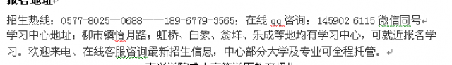 2023年乐清柳市镇电大成人函授报名_最新大学招生专业