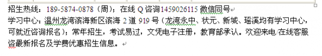 温州滨海函授大专学历、本科学历进修招生报名专业介绍
