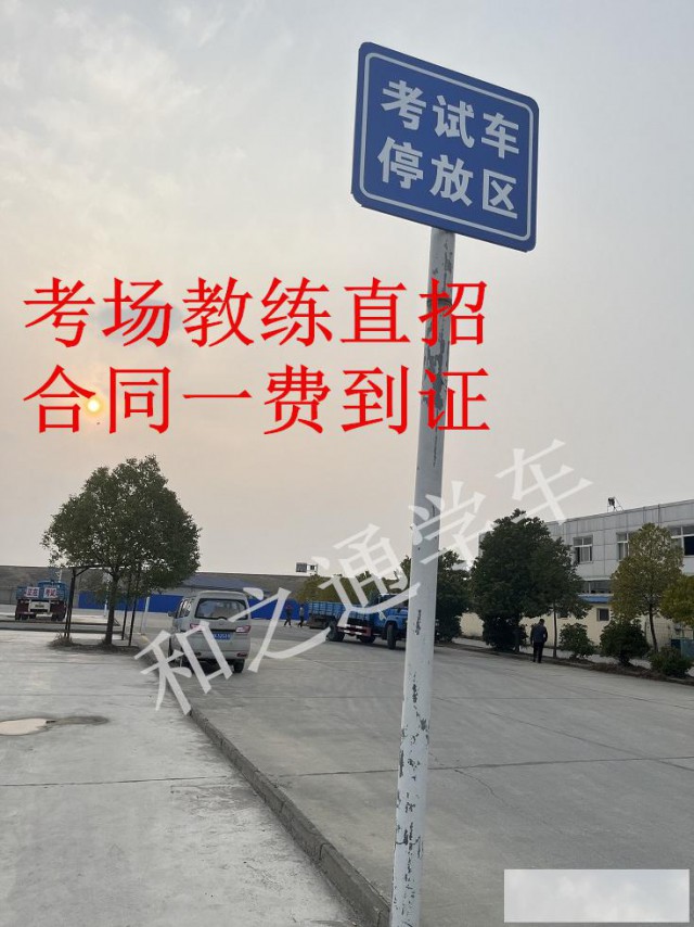 莆田C1增驾B2A3B1证考A1A2证哪个驾校报名好