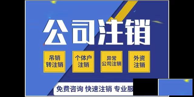 为什么有的格斯不能直接注销