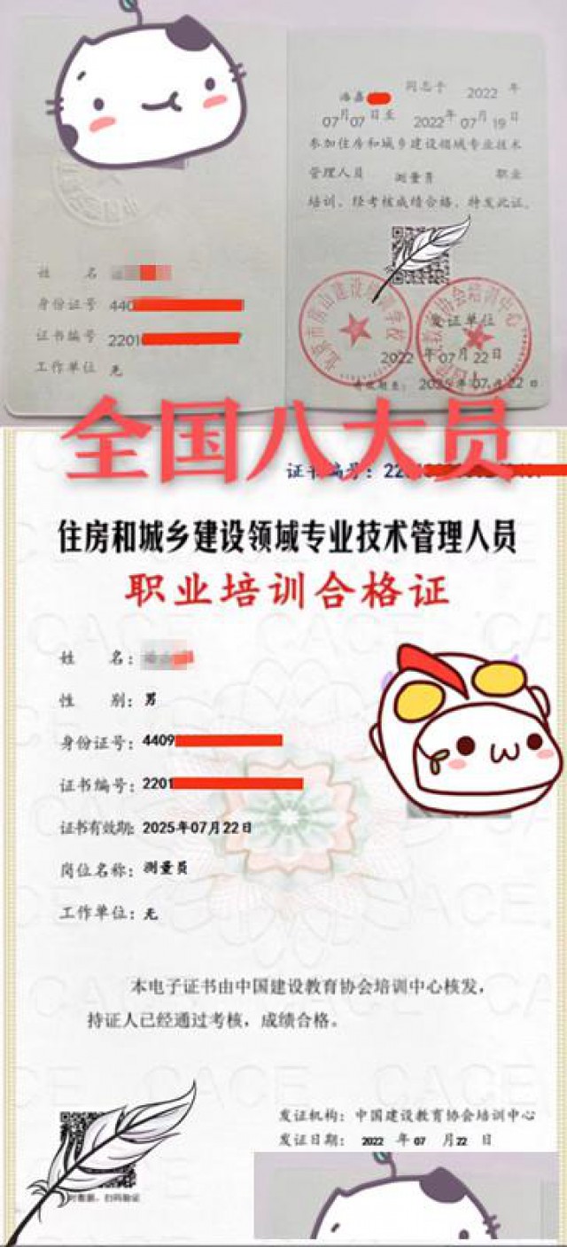 建协八大员中国建设教育协会建筑八大员岗位