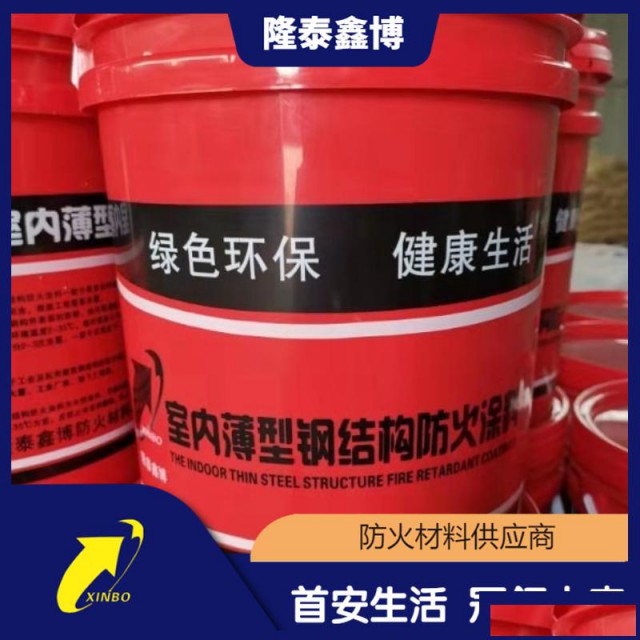 膨胀型钢结构防火涂料隆泰鑫博供应商