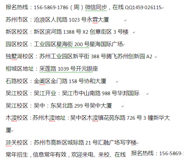 苏州市互联网web前端工程师培训班