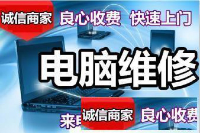 电脑显示屏不亮开机蓝屏花屏维修台式机笔记本上门装系统