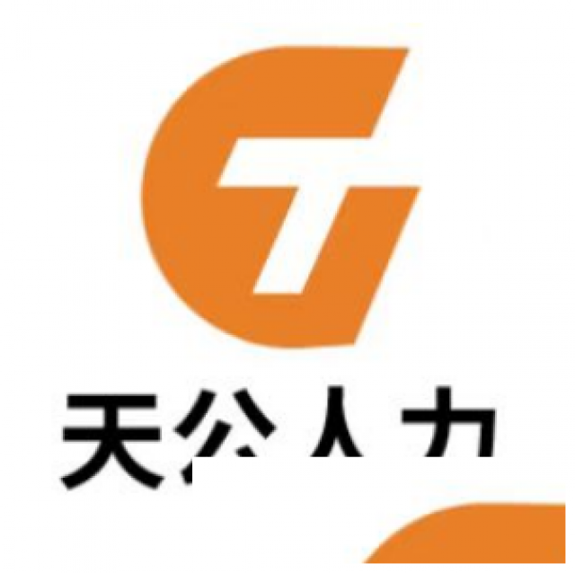 武汉社保代理找天公人力