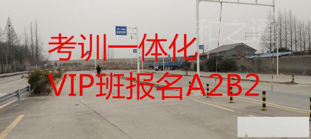 泉州晋江C1增驾B2黄牌货车外地户口有影响吗