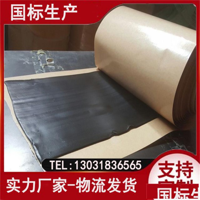 丁基橡胶自粘性胶条丁基自粘性胶条规格齐全水利水电工程用