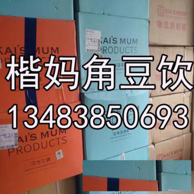 楷妈臻珑美颜怀姜角豆饮的代理价格和代理级别